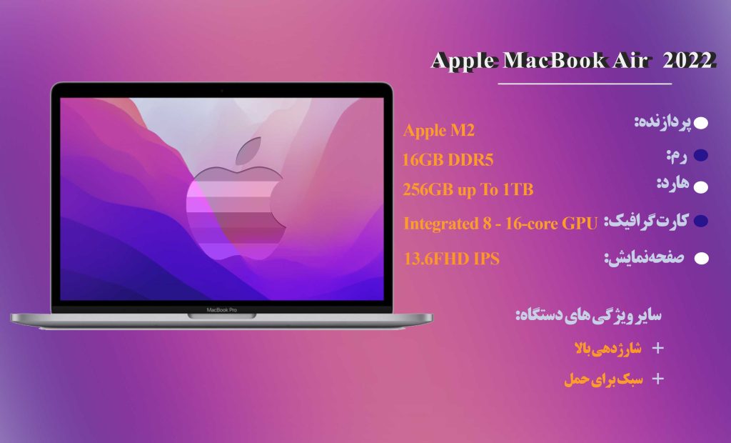 لپ تاپ اپل مک بوک پرو-Apple mac book pro m2مرکز خرید فرامال