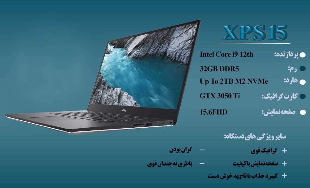 لپ تاپ دل Dell Dell XPS 15-مرکز خرید فرامال